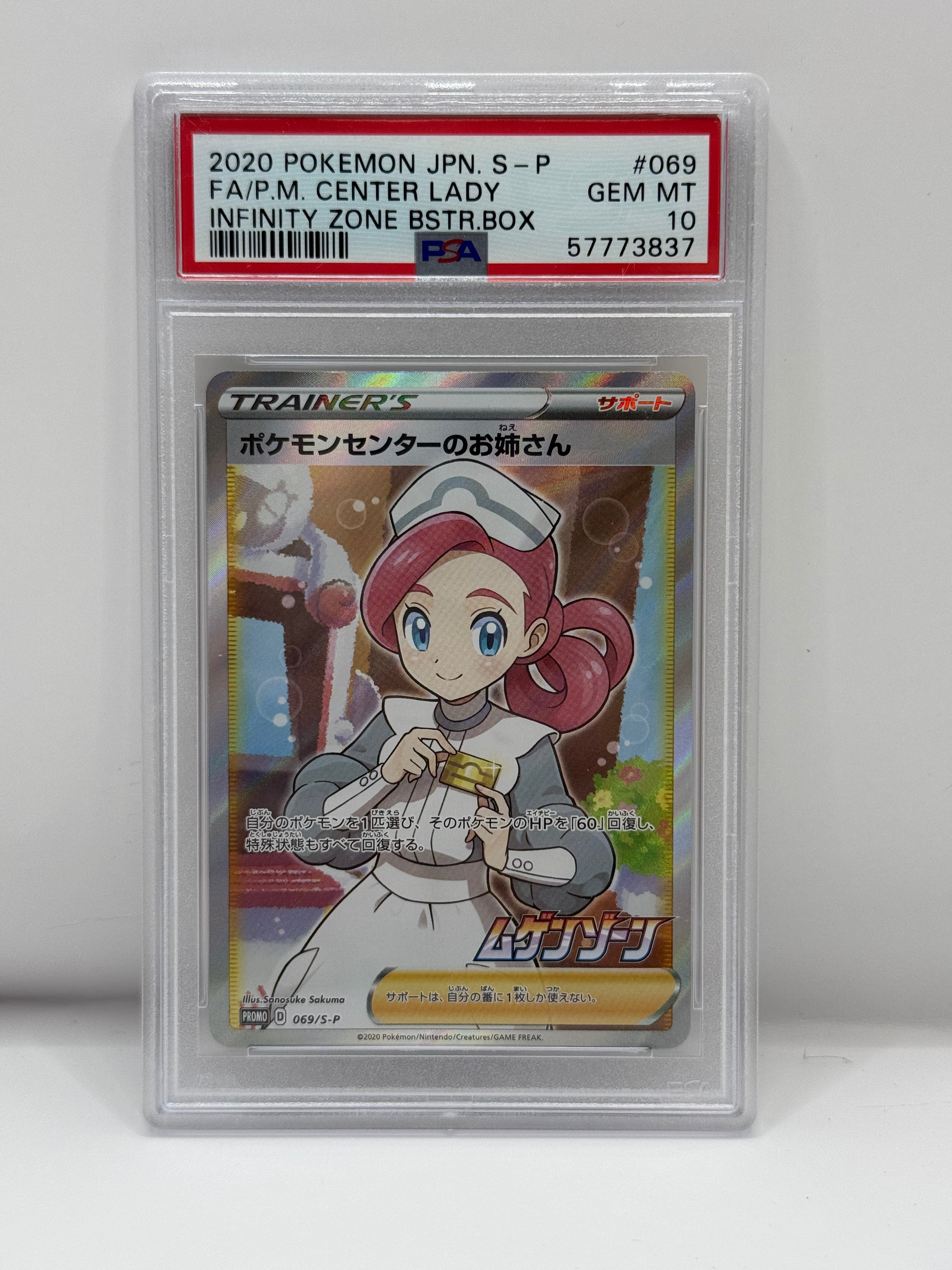 2021 Pokémon Japanese Pokemon Center Lady Promo 069/S-P PSA 10 GEM MINT (SWSH Infinity Zone Box Full Art)