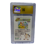 1998 Bandai Sealdass Fancy Graffiti #02 CGC 10 Pristine slab reverse — Meowth panel, CGC hologram and cert 6167497216 - Image 2