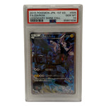 2015 Pokémon Japanese Legendary Shine Collection 1st Ed Zekrom FA #009 PSA 10 GEM MINT — photo 1 - Image 1