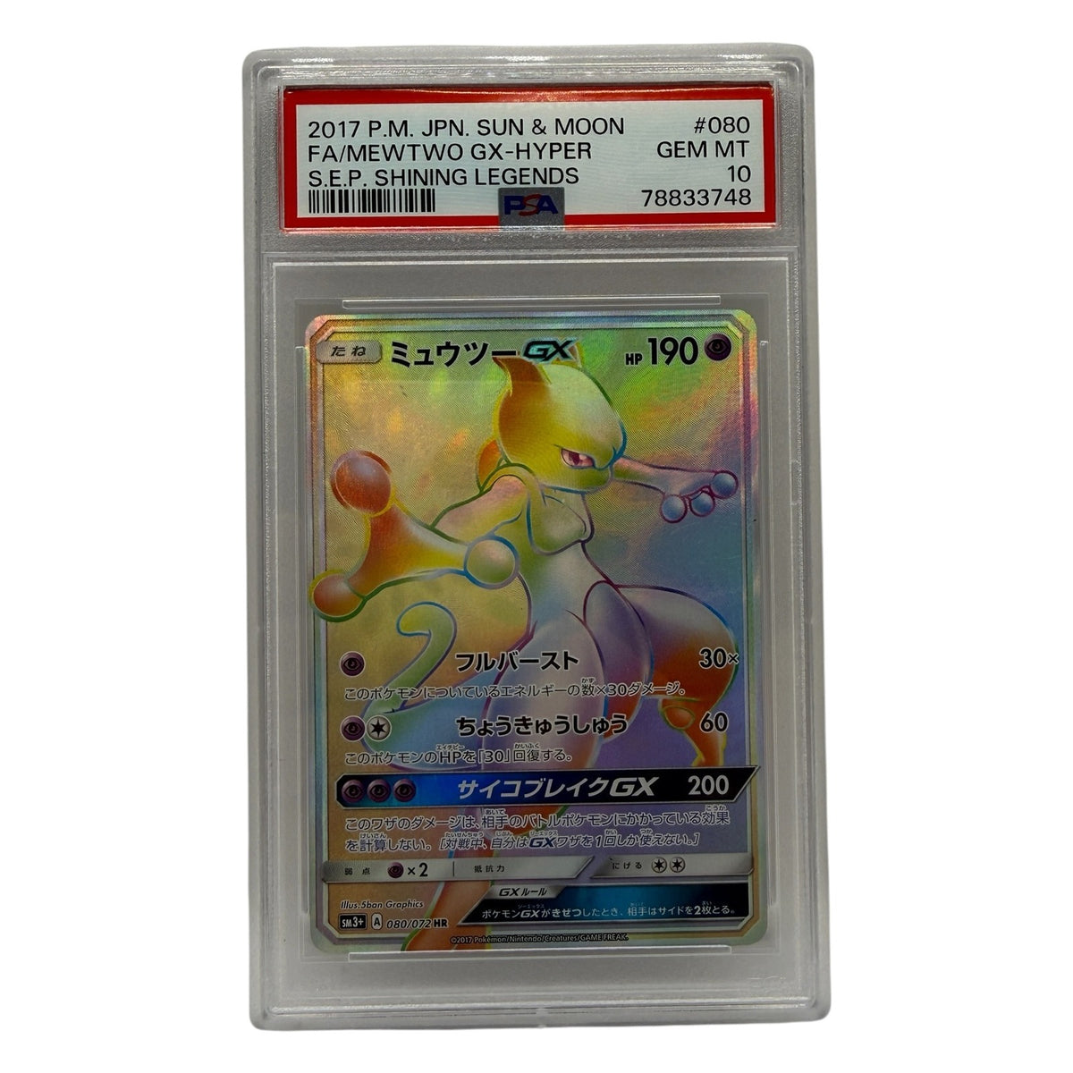 2017 Pokémon Japanese S.E.P. Shining Legends Mewtwo GX Hyper #080 PSA 10 GEM MINT — photo 1