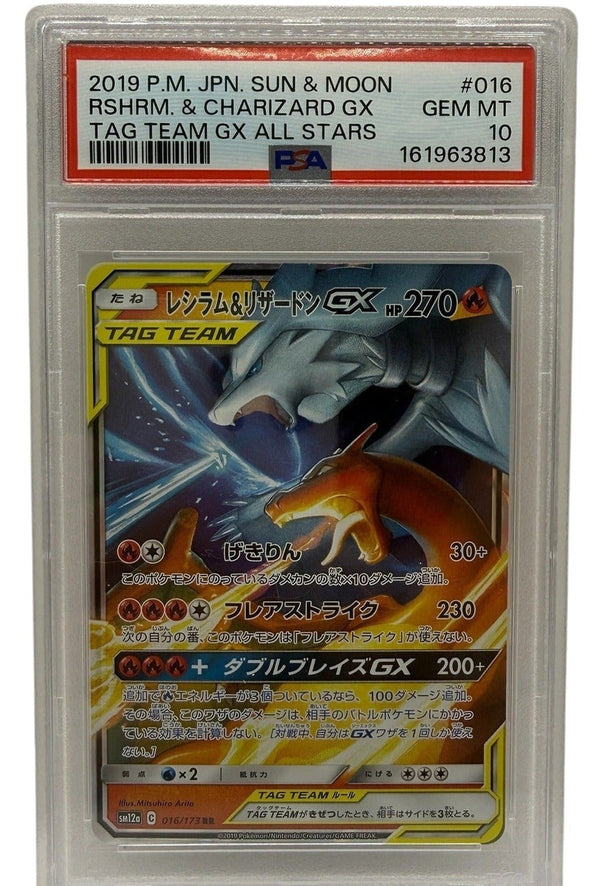 2019 Pokémon S&M Tag Team GX All Stars Reshiram & Charizard GX #016 PSA 10 GEM MINT — photo 1