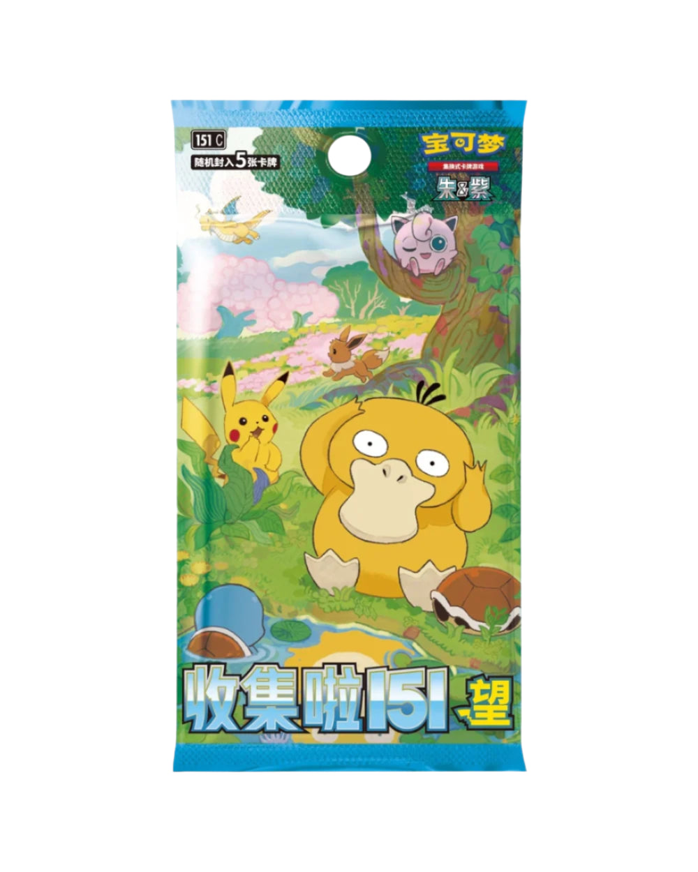 Pokemon_151_hope_standard_chinese_booster_pack_4313261a-f8ff-4336-a00f-9b96eb5f23d6.webp